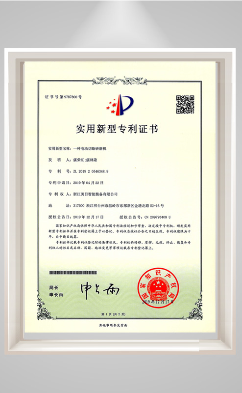 一種電動切斷研磨機